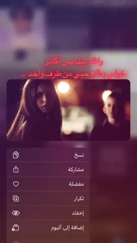 #ريبوست #2025 #like #real #repost #eye_contact #explore #viral #fyp #foryou #sad #اراقبك #والله_ابيك #H 