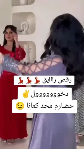 حضارم محد كمانا 😉👌✌️#رقص #رقص_بنات #جديد #لعب #العرب #رازحي #اليمن #السعودية #اكسبلور 