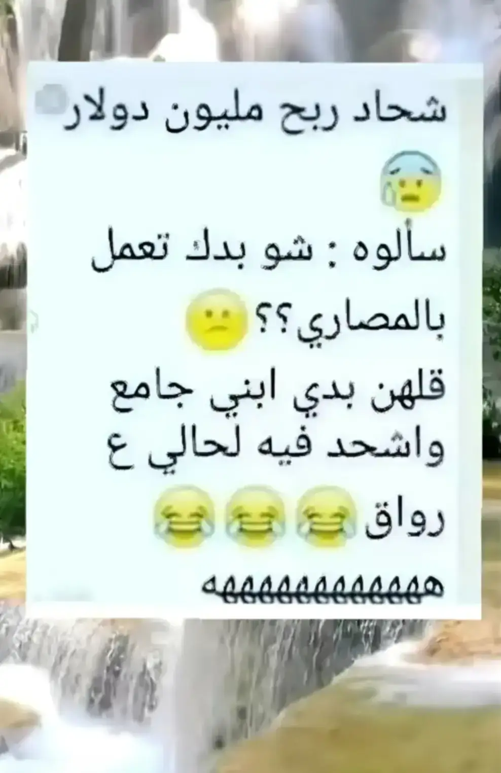 #مضحكه_جدا_كوميدية😅😂🤭💔 #مشاهير_تيك_توك_مشاهير_العرب😂😂♥ #الشعب_الصيني_ماله_حل😂😂 #مضحكه_جدا_كوميدية😅😂🤭💔 مضحك #