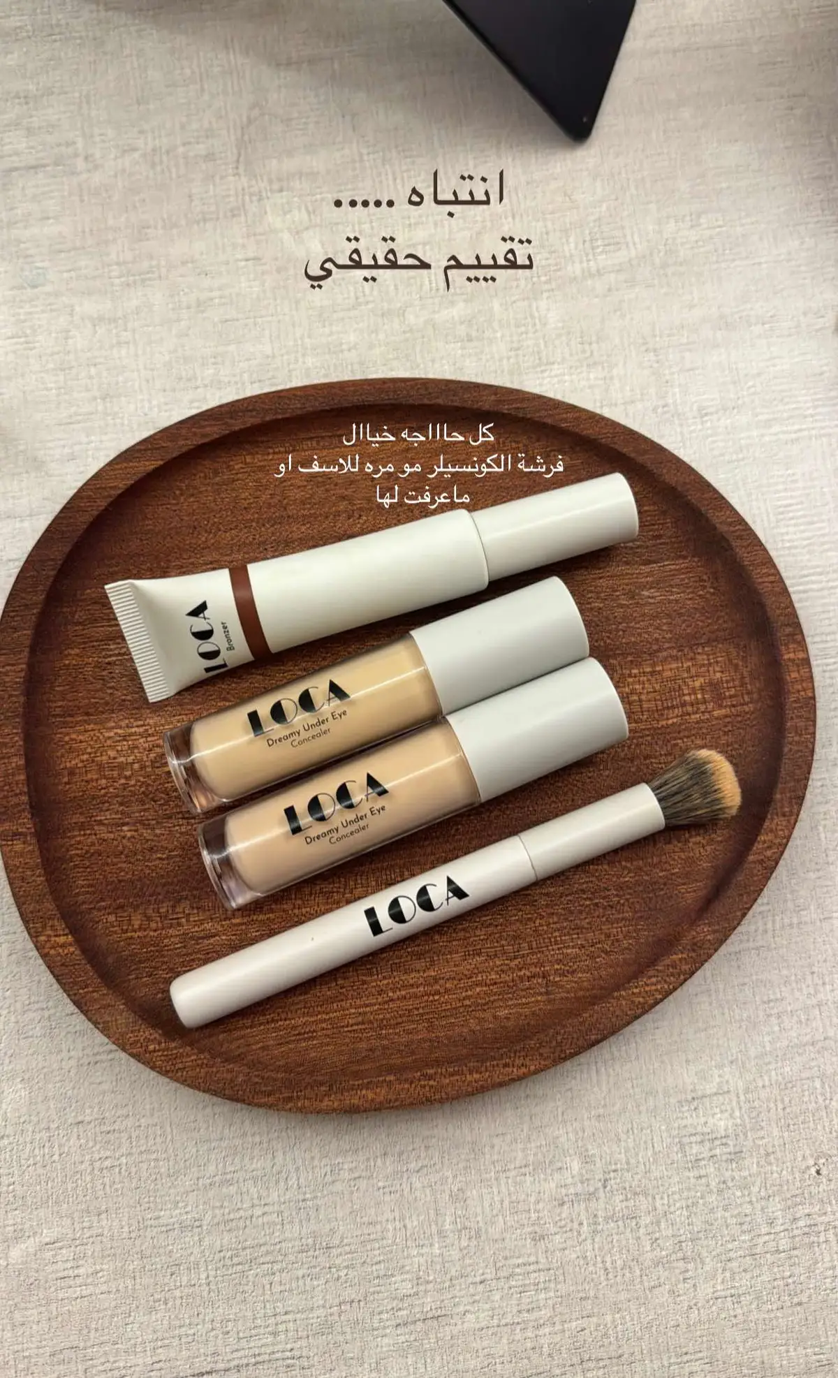تقييم بذمه وضميررر 👍🏻👍🏻 #مالي_خلق_احط_هاشتاقات #تقييم #makeup #shein 