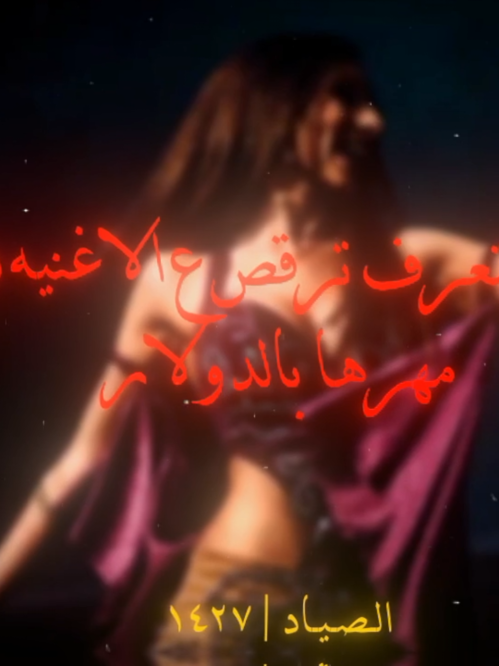 حلاوه روح 💃🏻😂♥️#حكيم #الصياد_١٤٢٧ه‍ـ #fyp #vira #اكسبلور 