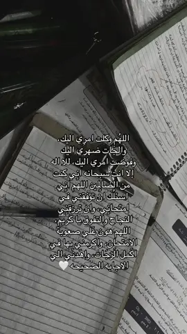 اللهُم آمين ياربَ 🤍.