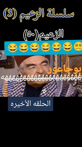 #الزعيم #ام #سمعو #مرت #الحارس #ابوعصام #معتز #باب #الحاره #ابوشهاب #الايدعشري #أبومعروف #ابوقاسم #ابوبشير #ابوحاتم #ابوالنار #ابوغالب #ايومرزوق #ابوعادل #ابوساطور #ابوجاعور #مأمون #بيك #العقيد #معتز #النمس 