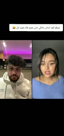 موزو ايناس نزار وموزو ايناس انحرقي ابكيلي عل يوتيوب@⚡️MUZO⚡️ 