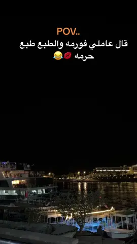 #شعب_الصيني_ماله_حل😂😂 #اسوان_الاقصر_قنا_سوهاج_اسيوط_السودان #تريند_التيك_توك 