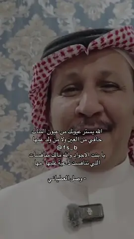 #وصل_العطياني #fyp #foryou 