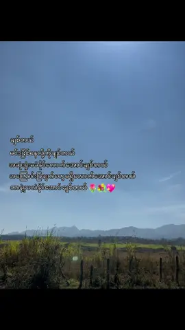 အများကြီးကိုချစ်တာ😚😚@ᴏɴɪᴄʜᴀɴ 乂 #fyp #foryoupage #thankb4youdo #liweixing #fyppppppppppppppppppppppp #cardစာသား 