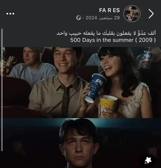 ألف عدُوٍّ لا يفعلون بقلبكَ ما يفعله حبيب واحد 500 Days in the summer ( 2009 )