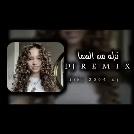 #نزله_من_السما #اغاني_سودنيه #ريمكس🔥🖤 #djremix #الشعب_الصيني_ماله_حل😂😂 #مشاهير_تيك_توك_مشاهير_العرب #العراق_السعوديه_الاردن_الخليج #الجزائر_تونس_المغرب #ليبيا_طرابلس_مصر_تونس_المغرب_الخليج #المشهير_تيك🔥 #حركه_الترند✨🔥 #اكسبلورexplore #اعاده_نشر🔁 #ليك______🖤___متابعه____اكسبلووور #طلعووه_اكسبلور 