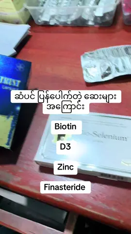 #ဆံပင်ရှည်မြန်ချင်တဲ့သူတွေပဲကြည့်ပေးနော် #DrZarNiZin 