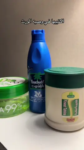 من كل نوع ملعقتين إلا الطحينه ملعقه وحده تخلطينها مع بعض وتحطينها على شعرك ساعه كامله تقوي الشعر وتحميه من التقصف وتخفف نفشة الشعر وترطبه وتعطيه نعوووومه #اكسبلووووورررر #fyp #فوريو #تيك_توك #ترطيب_الشعر #تنعيم_الشعر_المجعد #نفشة_بالشعر 