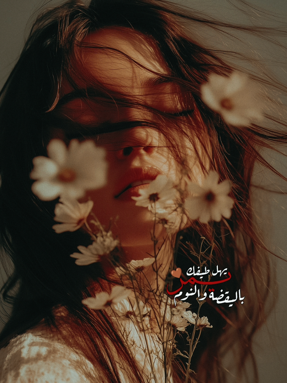 كنتُ أراقبه يبتسم وكنت أعرف في تلك اللحظة أنني أعيش شيئًا لا يُنسى شيء يتجاوزني شيء يجعلني أريد أن أوقف الزمن عنده وصف دقيق للحنين العاطفي الذي يرافق الحب فرانسواز ساغان اديب فرنسي #baghdad  #basra  #ملعب_جذع_النخلة  #كورنيش_شط_العرب  #البصرة_الحبيبة_شط_العرب 