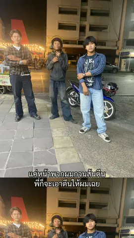 โทษเด้อ😁  #fyp 