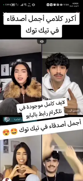 @✰ 𝐇𝐚𝐘𝐚𝐌 ✰ @حسن الشمري 🇰🇼 @Alan | آلان @✰HAYAM 2✰ @🦇 𝓝𝓪𝔂𝓪@#تيك_توك #بث_مباشر #اكسبلور #تريند_اليوم#ديميت#لايف_كامل#كتكوت #هيام #حسن_شمري #تيك_توك# #العراق #فيتنامي #العراق#مصر#العراق#مصر #كليان_مبابي#فينيسيوس #تيك_توك #بث_مباشر# #عمار_كوفي#تريند_اليوم#حسحس#تيك_توك#حيدر#هيام#اكسبلور#تريند_اليوم #no_one #no_one 