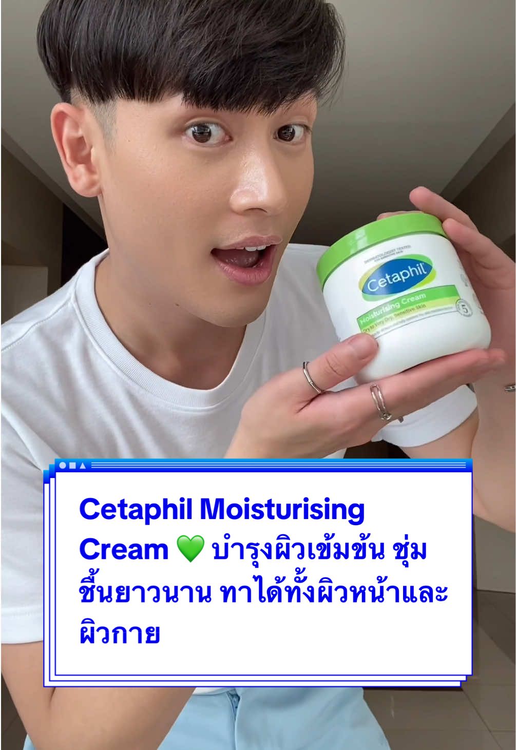 Cetaphil Moisturising Cream 💚
 เนื้อครีมเข้มข้น ทาได้ทั้งผิวหน้าและผิวกาย
 คงความชุ่มชื้นได้ถึง 48 ชั่วโมง
 
 #เซตาฟิล #CetaphilTH #Cetaphil

