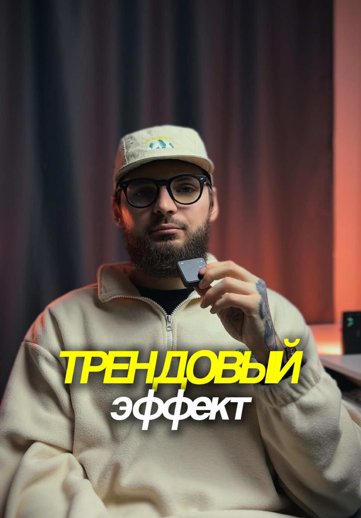 Трендовый эффект для ваших reels🔥  Чтобы его сделать:  1️⃣ Сделай ~10 скринов с нужным словом  2️⃣ Закинь их в CapCut  и расположи ровно по середине  3️⃣ Нарежь скрины по 0.1 секунде  4️⃣ Усиль визуально за счет размытия и звукового эффекта.  Для этого переходи в эффект-эффект видео-объектив- хроматическое размытие. А чтобы добавить звук трещетки в поисковике звуковых эффектов пропиши «ratchet»  ✅ У меня в профиле еще куча полезных фишек по монтажу🚀
