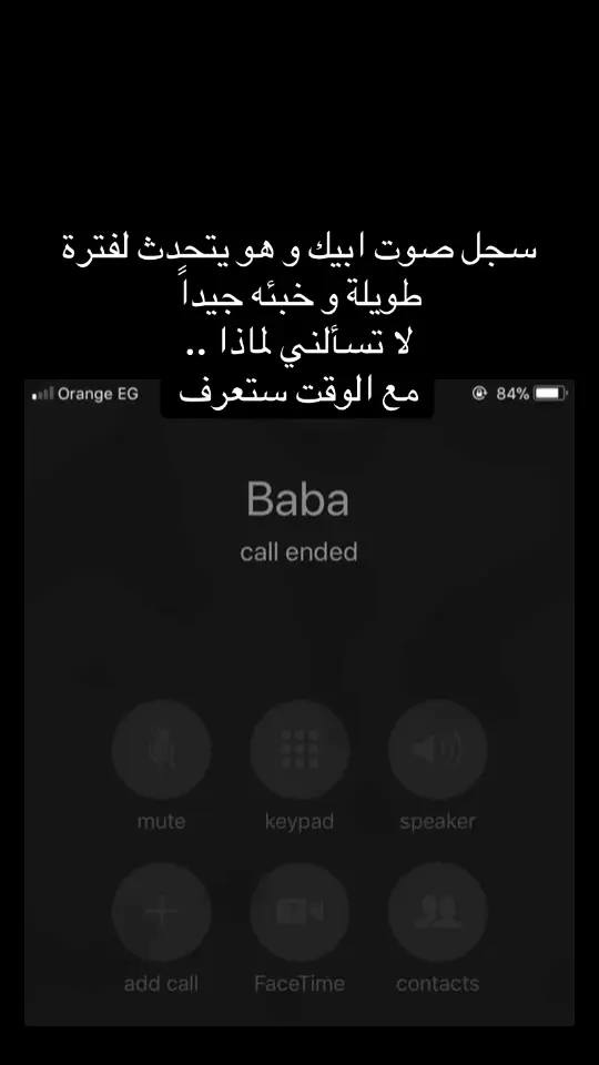 #أبي_رجل_حُقت_له_الجنه♥️💔 #اللهم_ارحم_أبي_عادل_عبده #اللهم_اغفر_لأبي_عادل_عبده #مستر_عادل_عبده #treanding #tik_tok 