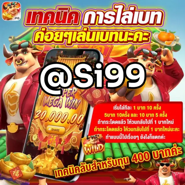 สล็อตวอเลท สล็อต เว็บรองรับ wallet เว็บรองรับทรูวอลเล็ตหาเงินเข้าทรูวอลเล็ต เว็บรองรับทรูมันนี่ เว็บใหม่เว็บแท้ทรูมันนี่ สล็อตรับวอเลทสล็อตทรูมันนี่ เว็บตรงของแท้ เว็ปตรงของแท้ 100% ยูสใหม่การรันตีการแตก!!! #pgslotวอเลต #เว็ปตรงของแท้ #เว็บตรของแท้ #สล็อตทรูมันนี่ #สล็อตsi99 #si99 #เว็บใหม่เว็บแท้ทรูมันนี่ #เว็บรองรับทรูมันนี่ #เว็บรองรับทรูวอลเล็ต #หาเงินเข้าทรูวอลเล็ต #เว็บรองรับwallet #สล็อตรับวอเลท🥇 