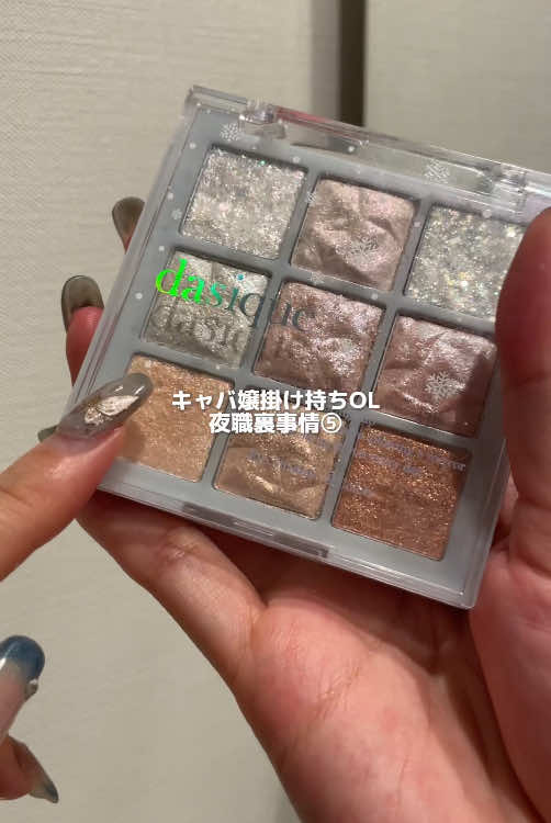 キャバ嬢掛け持ちOLのリアルな夜職裏事情⑤ #社会人の日常 #日常vlog #夜職 #ダイエット #むくみ #pr