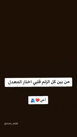@احـمـد #يا_شيخ_الزلم_يا_رفعة_الراس❤ #ترند #تيك_توك #ترند_جديد #2024 #2025 #يا_رفعة_الهام #ريم_السواس #أخي #اخي #سندي_اخي #حالات_واتس #عن_الاخ #أخويا #أخوي #رورو #مالي_خلق_احط_هاشتاقات #الشعب_الصيني_ماله_حل😂😂 