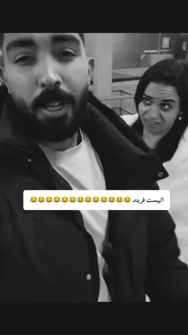 #الشعب_الصيني_ماله_حل😂😂 #كوميديا_مضحكة #ضحك_وناسة #😂😂😂 #😂😂 #😂😂😂 @HM 