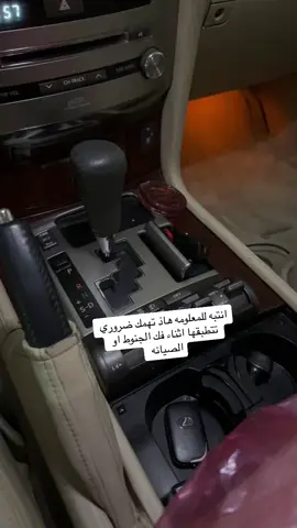 #المتخصص_السعودي_في_الكزس #لكزس #لكزس_السعودية #صيانه_سيارات #لكزس٢٠٢١ #برمجه #صيانه_سيارات #برمجه #الحويطي #لكزس2022 #تبوك #الرياض #جدة #الشرقية #الجنوب #الطائف 