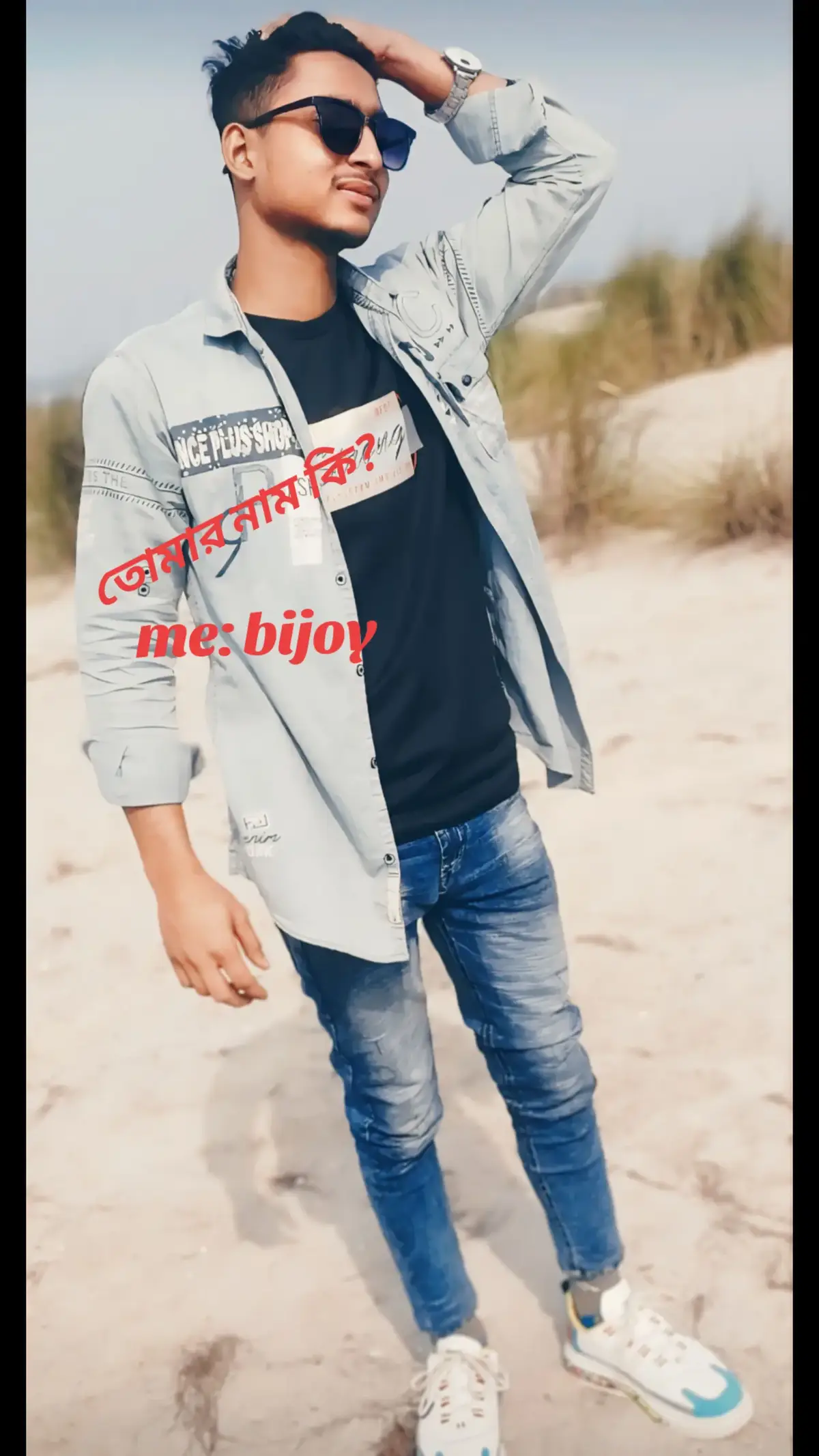 তোমার নাম কি?🥰#