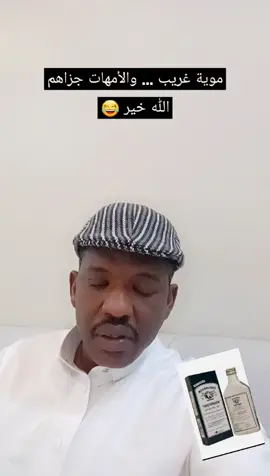 #زمان_الطيبين_مين_يذكر_ #اكسبلور #الشعب_الصيني_ماله_حل😂😂 #ضحك #موية- غريب#abumajed2020 