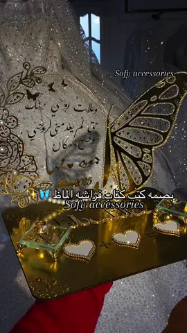 بصمة كتب كتاب بشكل جديد 🦋✨ #explore #كتب_الكتاب #fyppp #عروسه👰🏻 #fyp #هاندميد #شبكة_عروس #تجهيزات_العروس💍 #اكسبلور #تجهيزات_العروس 