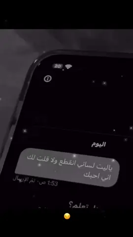 ياليت😔😔🤙🏻. #CapCut #fypp #foryouo #حربي 