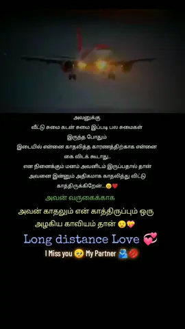 Long distance Love ❤️#i Miss you 😘 my partner 💋 #100kviews 
