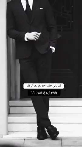 @AK official✅ #ــــــــــــــــــــــــ🎩🦅🖤🖇️✋ #fypage #viralvideo #كبرياء_رجل #كلماتي🥀🕊____🖤 #عبارات_جميلة_وقويه😉🖤 #الحساب_محضور_بسبب_الابلاغات 