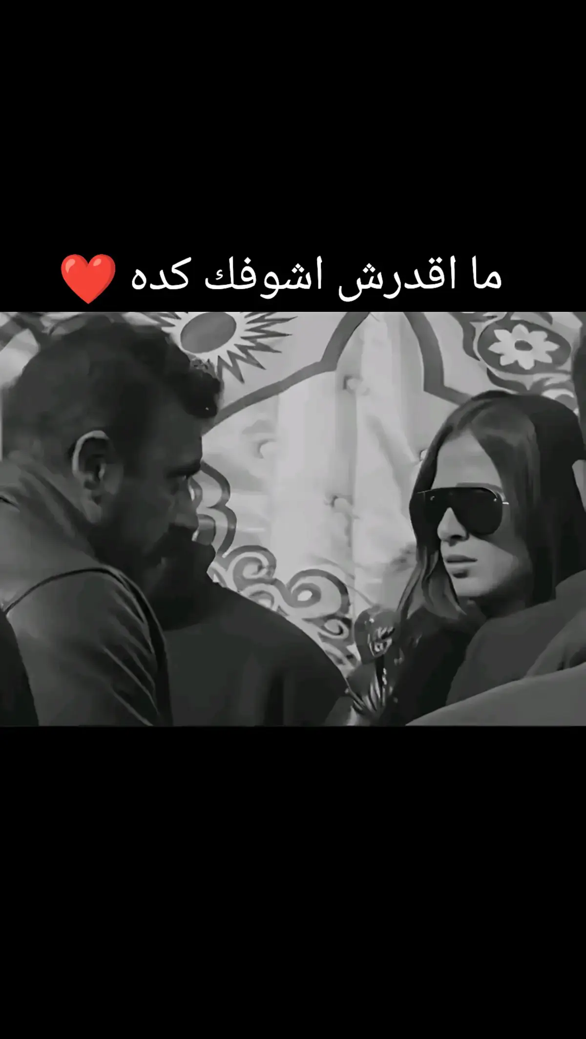 #احمد_العوضي#ياسمين_عبدالعزيز _#👌♥️ 