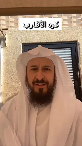 #كره الأقارب#