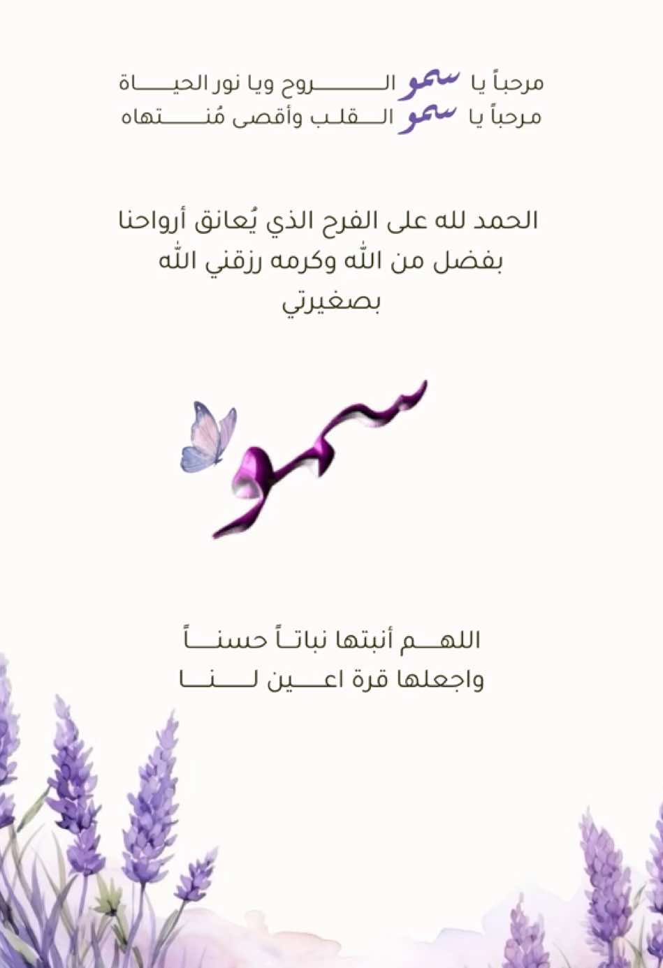 ‎⁨#بيبي_سمو #حفيدتي_الغالية😍 #بشارة_مولودة👼🏻💕 #اقبلت_حفيدتي #اقبلت_سميت_خالتها #اول_فرحتي_بعدانتظار ⁩