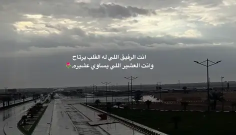 #تصويري #بدون_موسيقى#شعر #يارفيق_العمر_والدرب_دام_العلم_ينصاك #foryou #fyp #viral #حفرالباطن