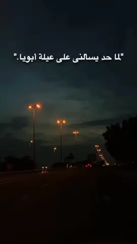 #عيلة #ناس_سرقنا_وعاملين_منا😏🙄 #😂 