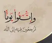 قال ﷺ : ( الظُّلْمُ ظُلُمَاتٌ يَومَ القِيَامَةِ )   التفرقه بين الأبناء ظلم  .. والظلم ظلمات يوم القيامة أبشع أنواع الظلم ظلم الآباء  لأولادهم.  عدم العدل بين الأبناء يدخلك في عاقبتين سيئتين : أحدهما : ذنب الظلم وهو ذنب عظيم. ثانيهما : ان يكره الأبناء بعضهم، وما أصعب أن يكره الأبناء بعضهم، ..فاحذروا !! وتذكروا قول النبي ﷺ : ( إتقوا الله وأعدلوا بين أولادكم ) وقال رسول الله ﷺ : ( اعْدِلُوا بَيْنَ أَبْنَائِكُمْ اعْدِلُوا بَيْنَ أَبْنَائِكُمْ قالها ثلاث )  الَّذي لم يعدل بين أبنائه أو لايساوي بينهم فقد نكب عن جادة الصواب فهو غاشٌ لأولاده وظالم. التفرقة بين الأبناء تولد الكراهية . 