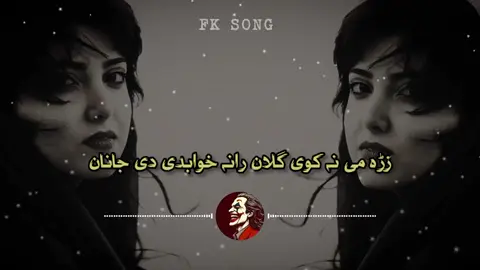 💫|| زڑہ. . .  💔  نہ کاوی گلان 🥺✨|| @🫀⃟≛⃝ 𝑱𝒂𝒍𝒊𝒍.𝒕𝒚𝒑𝒊𝒔𝒕➪ #growmyaccount @SK 🚭 BOOS ☣ }🌼🖤🌹