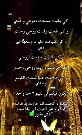 #الحراش #tunisia #samiraloranaise #maroc #marocaine🇲🇦 #الجزائر_تونس_المغرب #المغرب🇲🇦تونس🇹🇳الجزائر🇩🇿 #loveyou #hichamtgv #fyyyyyyyyyyyyyyyy #fyp #fyppp #الجزائر🇩🇿 #capc #catsoftiktok #mca #mca #اتحاد_الحراش #tik_tok #تيك_توك 👌