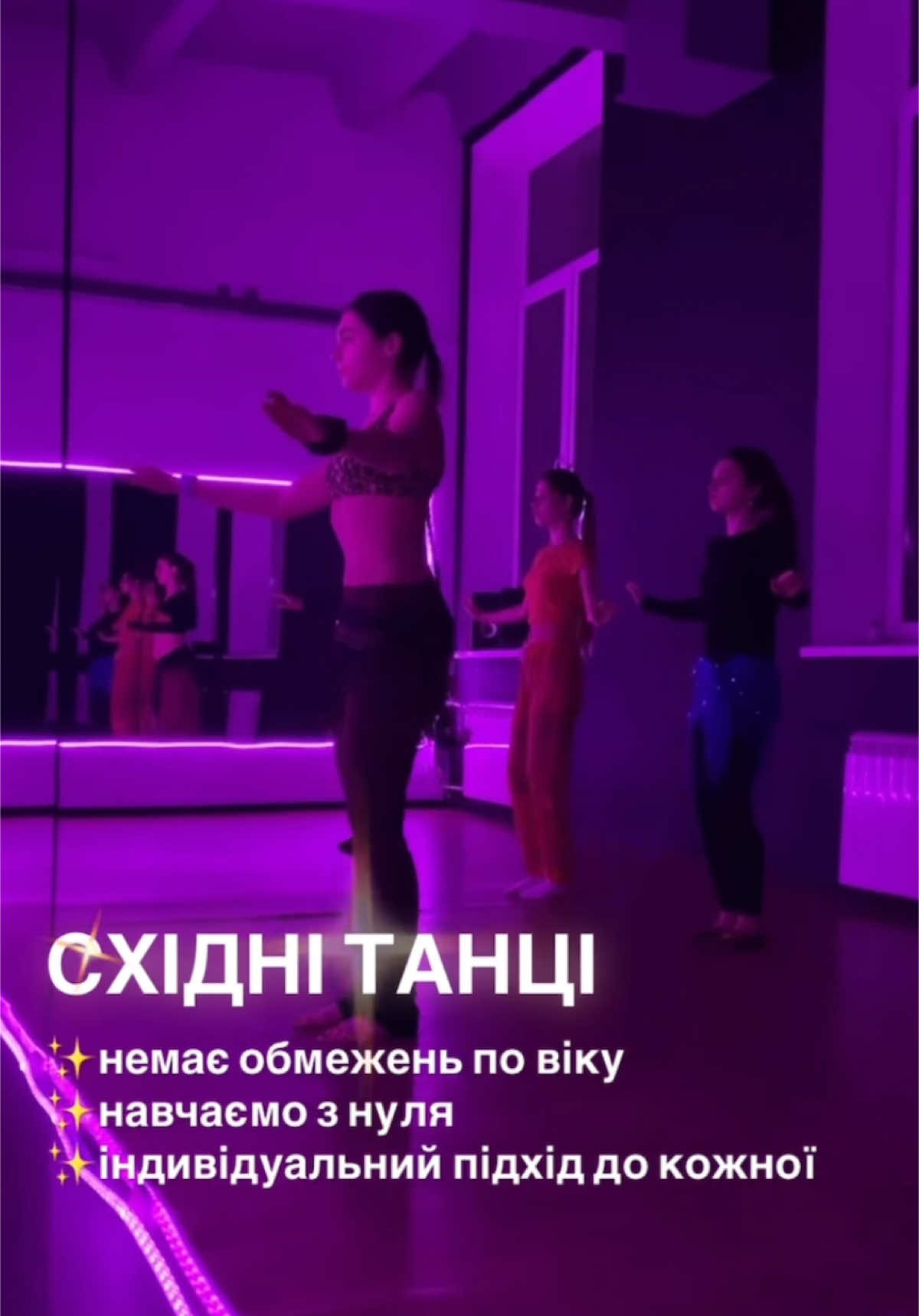 Групові та індивідуальні заняття з belly dance💜 📍метро Шулявська #dancer #bellydance #танцы #танці #київ #східнітанці #восточныетанцы #танецживота #киев #киевукраина #siriusdanceschool 
