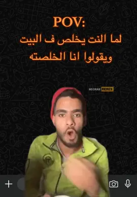 حصل اوي #ميمز #ميمز_مضحكة #كوميدي #ميمز_العرب 