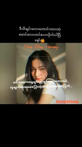 #ဟန်နီရေနင်သိဖို့စာတွေဖွဲ့နွဲလို့ရေးထားတယ် #တစ်နေတော့အချစ်များထုပ်ပိုးထမ်းလာမယ် #😘🙆😘🙆😘🙆😘🙆😘🙆😘🙆😘 #♥️🍁♥️🍁♥️🍁♥️🍁♥️🍁♥️🍁♥️🍁♥️🍁♥️🍁♥️🍁♥️🍁 