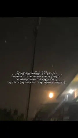 အိပ်ကြပြီလား...goodnight pr💔.         #fpy #fyp #crd #tiktok #flop #lyrics #heartbroken #repost 