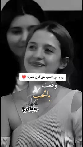 وقع في الحب من أول نضرة ♥ #viral #foryou #fyp #fyyyyyyyyyyyyyy #تصميمي #اكسبلور # #ose_turkiye_rab _rab