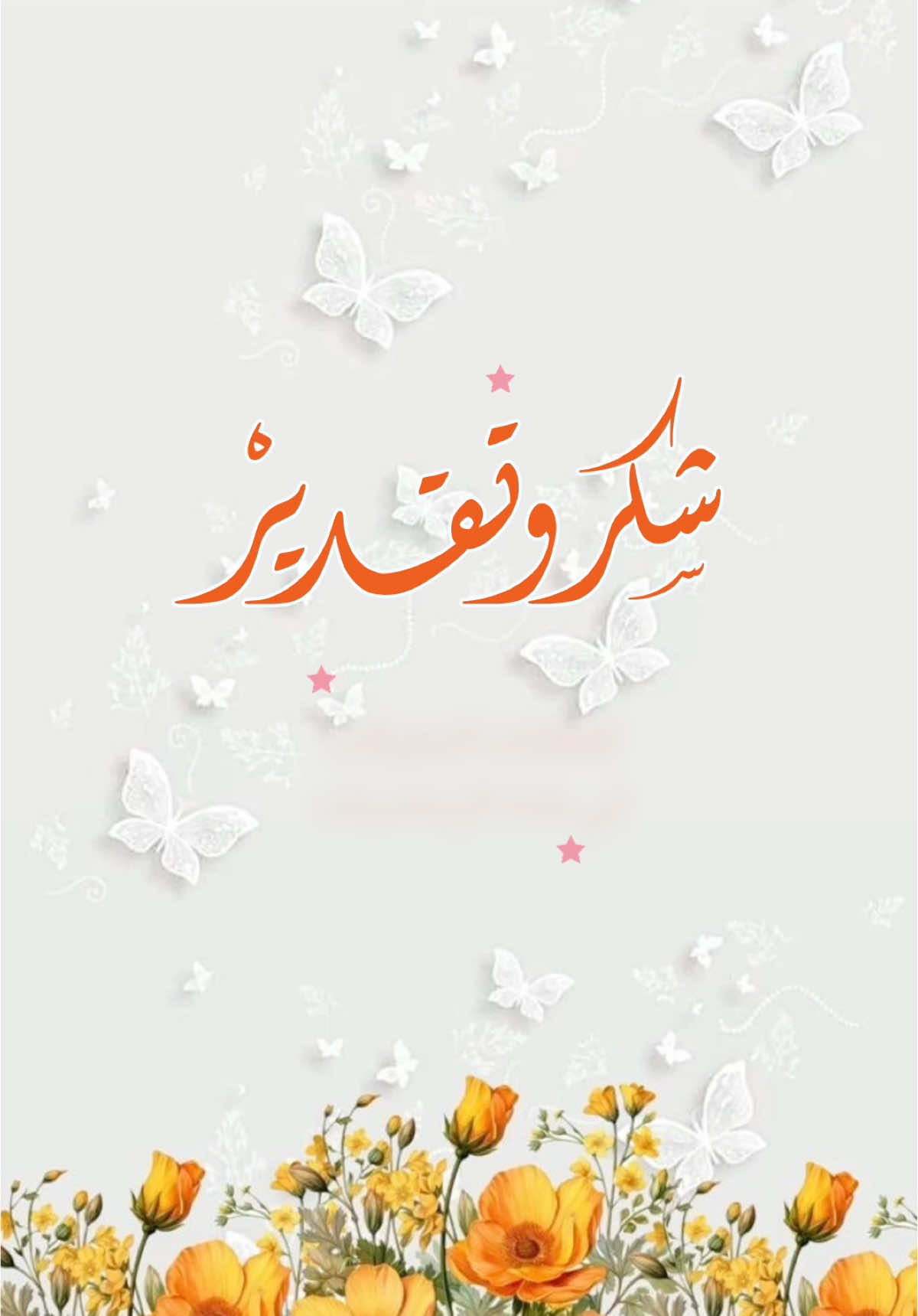 شكروتقدير للمتفوقات #شكر_وتقدير #شهادة_شكر #تكريم_المتفوقين #تكريم_المتفوقات #شكر_المتفوقات ‏#explorepage #fyp #explore #مطوياتي #أبها #خدمات_طلابية #مالي_خلق_احط_هاشتاقات #مطويات_مدرسية #خميس_مشيط_أبها #الشرقية #الرياض #رابع_ابتدائي #جدة #اكسبلور #مطويات_pdf 