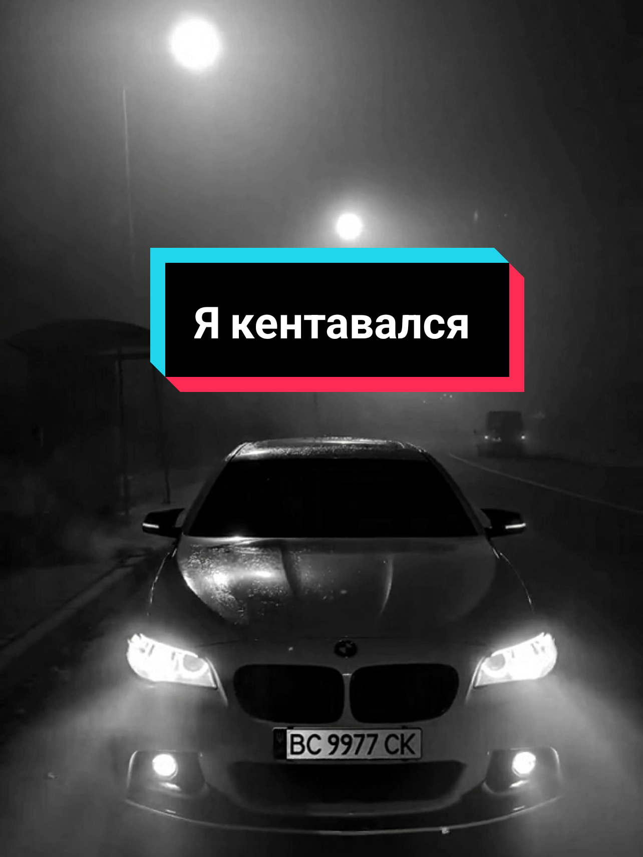 ТГ: MUZIKAMASHINI #пацанскиетреки #трек #музыка #песня 