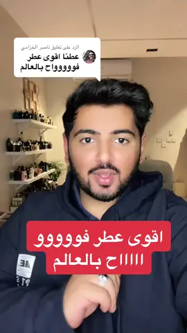 الرد على @ناصر الخزامي #ماجد_محمد #عطر #عطور #fypシ #اكسبلورexplore 