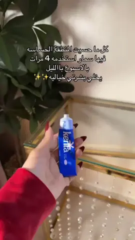 كريم وصابون كينتا الاصلي المغربي - kenta ✨✨✨✨✨✨✨✨✨✨✨  هو منتج ممتاز لتفتيح البشرة والمناطق الحساسة، يجمع بين مكونات طبيعية فعالة لمنحك بشرة مشرقة وصحية. يحتوي الكريم على مستخلصات نباتية وزيوت طبيعية تعمل على تقليل التصبغات والبقع الداكنة بفعالية، مما يساعد في تحسين مظهر البشرة وتوحيد لونها. كريم كنتا المغربي 30غرام   صابون كنتا. بكج صابون وكريم التفتيح المغربي للعنايه بالبشره والجسم وتفتيح المناطق الحساسه كنتا.  المنشأ / المغرب 