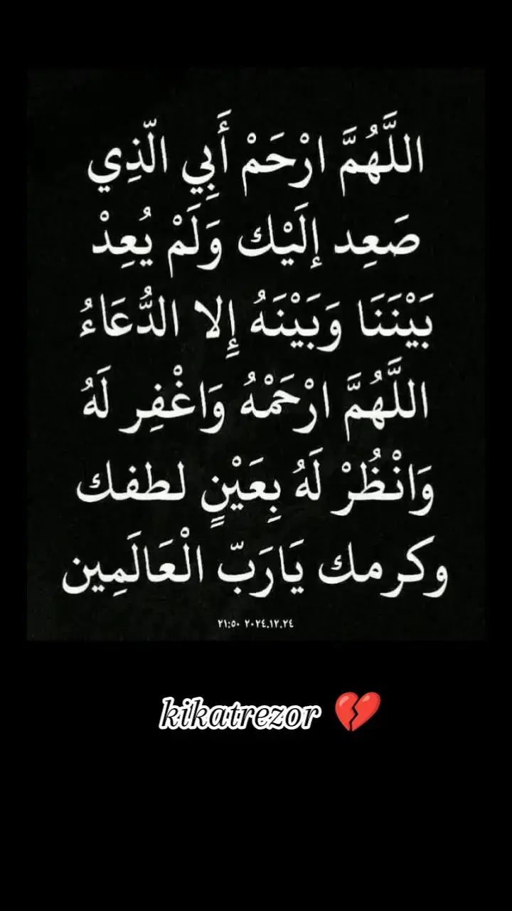##kikatrezor #اللهم #ارحم #ابي #وموتنا_وموتى_المسلمين #اجمعين #🤲🤲🕋🕋🤲🤲 